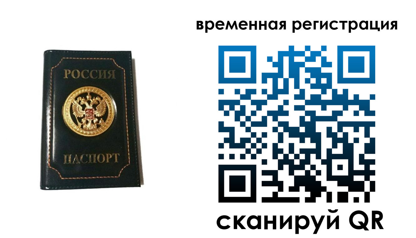 временная регистрация адрес в Астраханской области