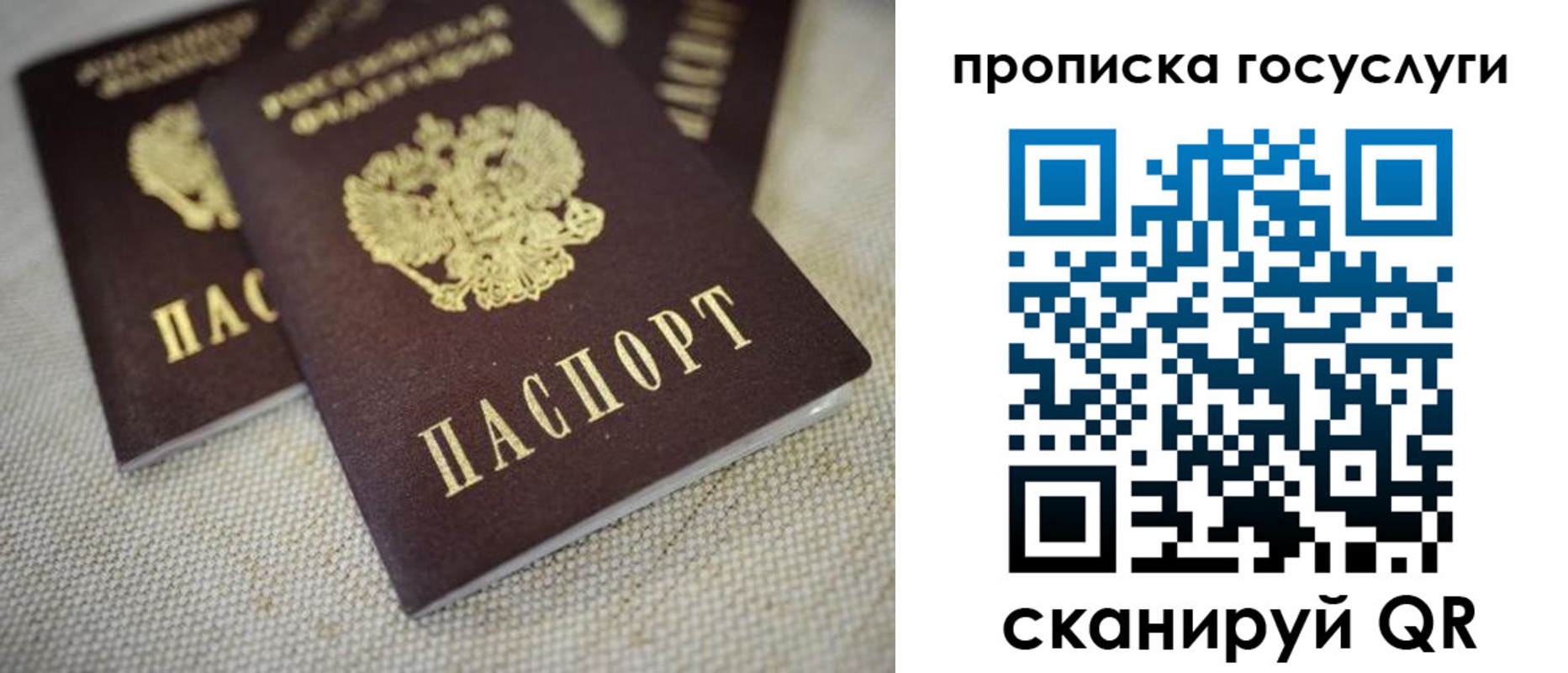 временная регистрация для всех в Астраханской области