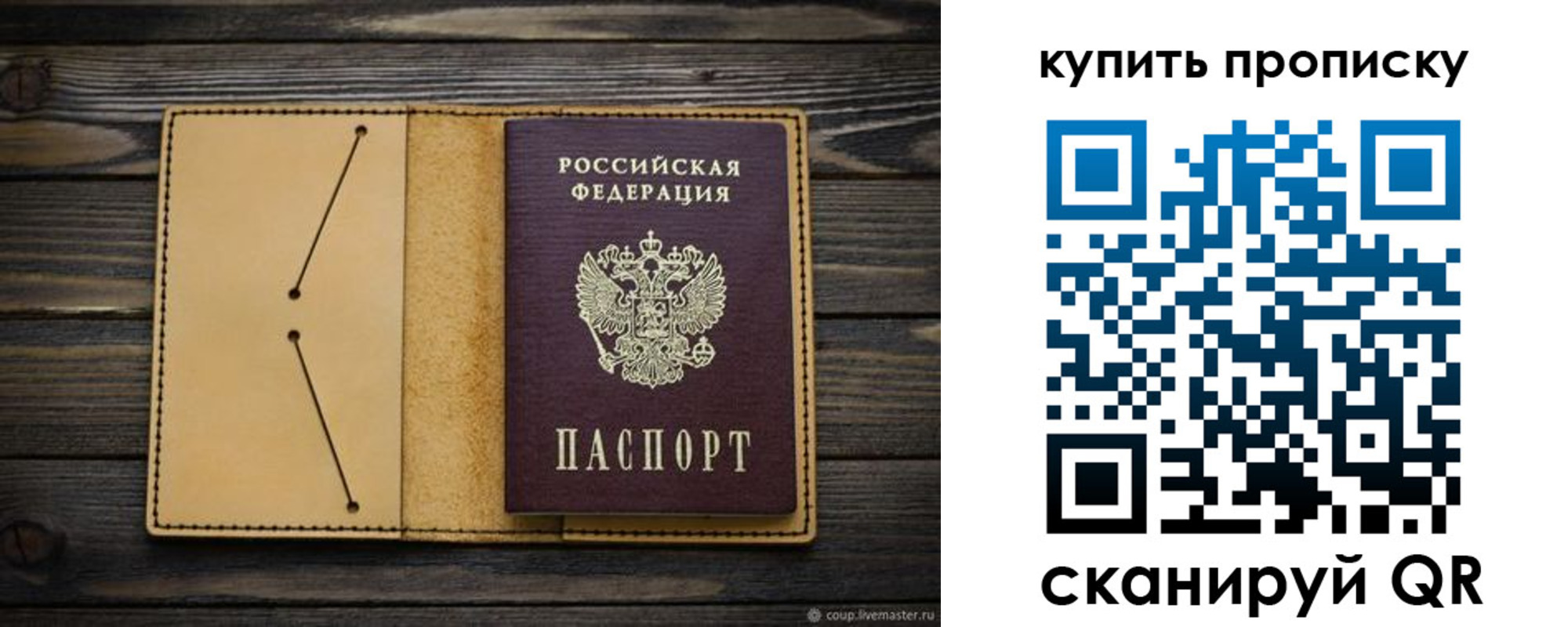 временная регистрация в квартире в Астраханской области